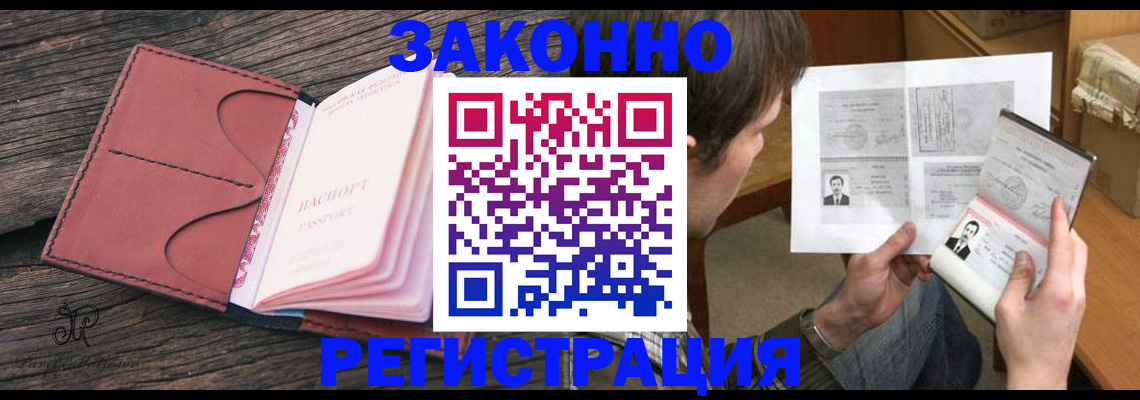 прописка гарантия в Батайске