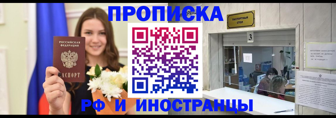 пропишу в квартире в Батайске