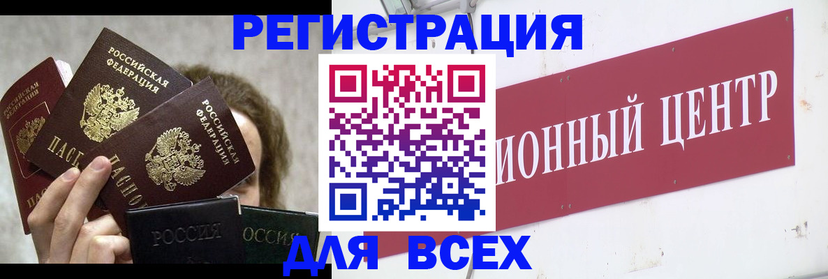 прописка для кредита в Батайске