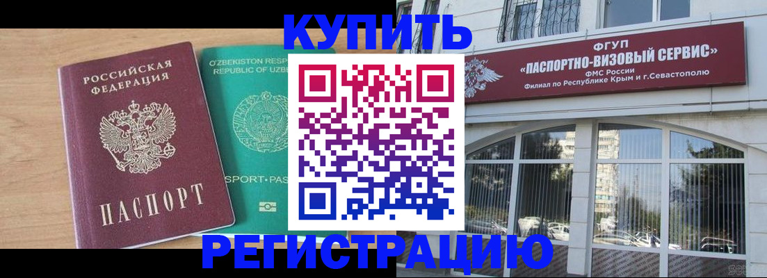 миграционный учет в Батайске