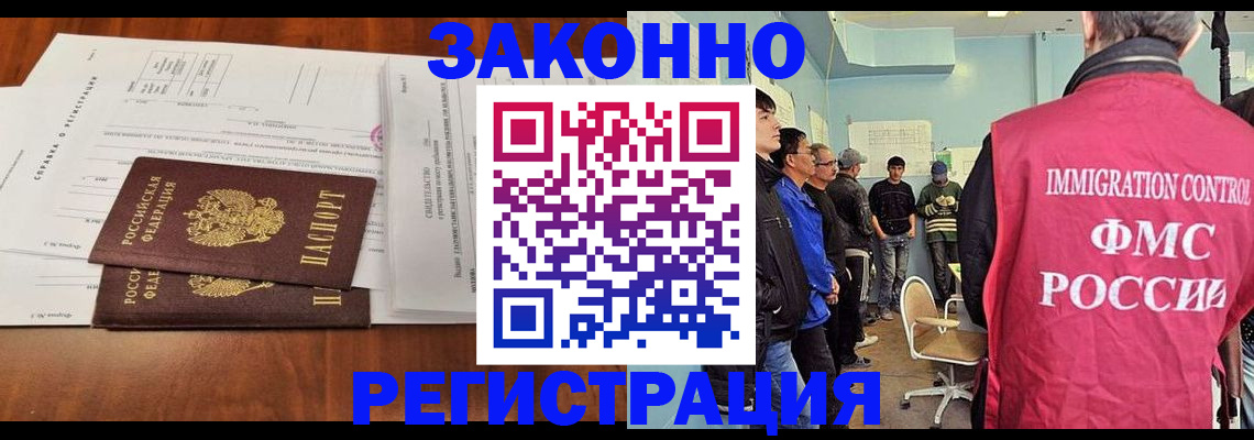 временная регистрация адрес в Батайске